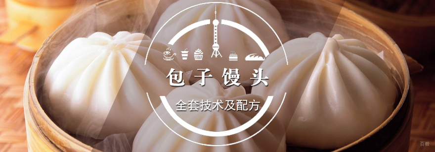包子制作实操教学现场