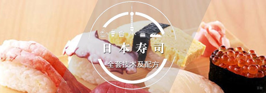寿司制作实操教学现场