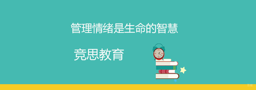 情绪管理培训课堂
