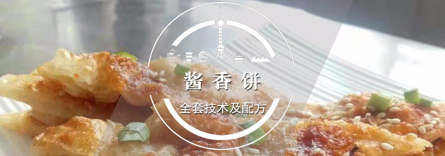 土家酱香饼制作现场教学