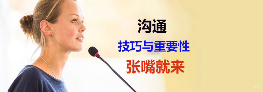 演讲培训机构