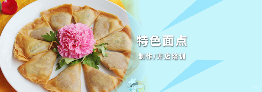 上海特色面点制作培训实操场景