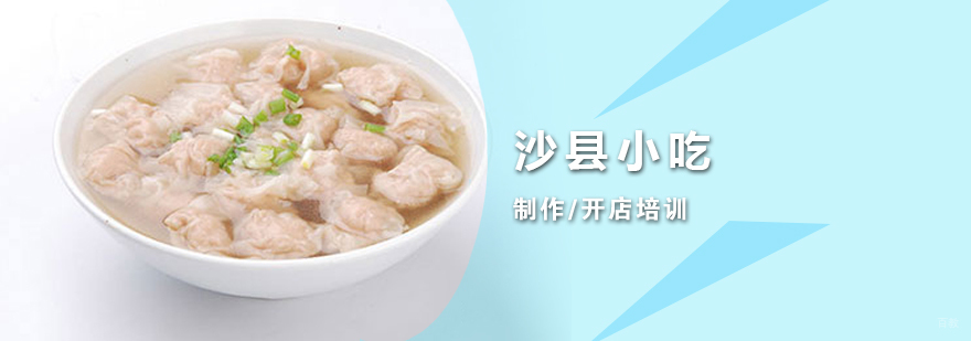 沙县小吃操作台实拍