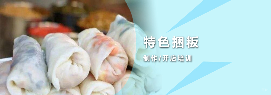 上海捆粄培训