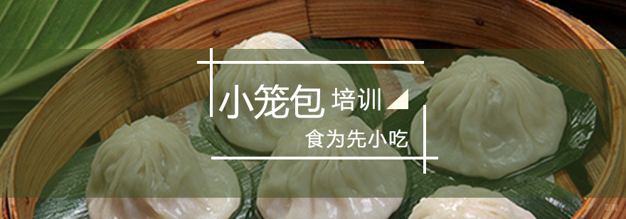 南翔小笼包培训现场