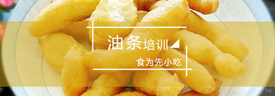 油条制作教学现场
