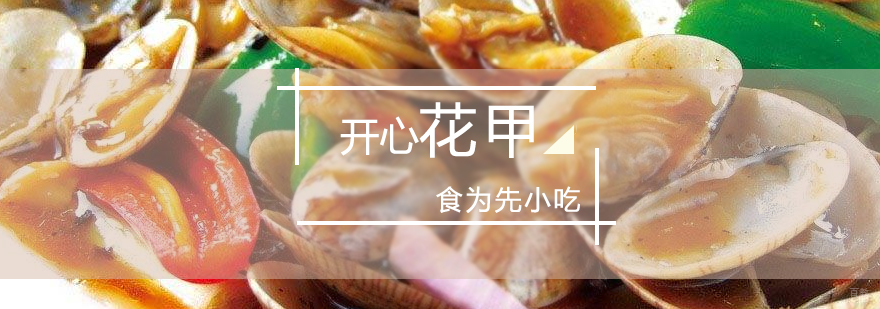 花甲制作教学现场