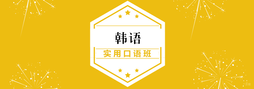 韩语课堂实景