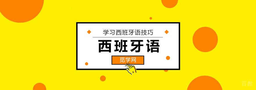 足球小将武磊融入西甲学西语,有高效的学习方法呢?