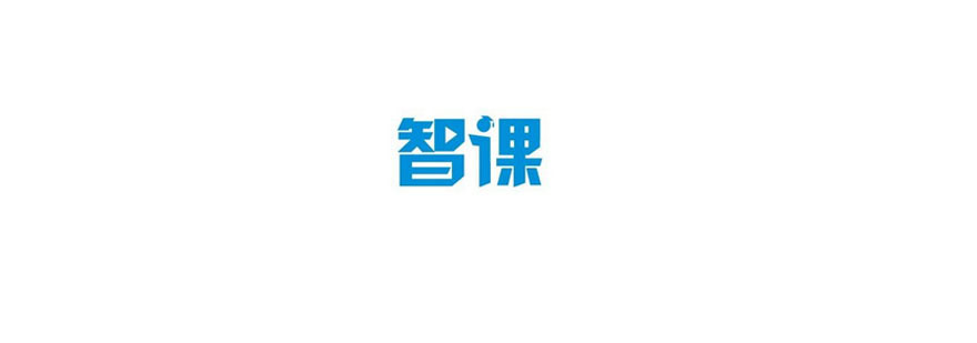 智课教育