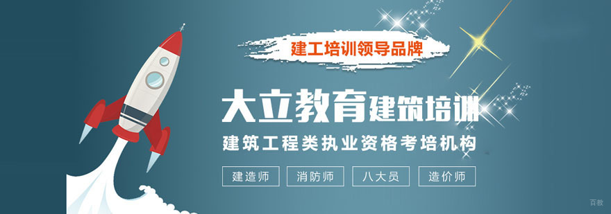 大立教育教学环境