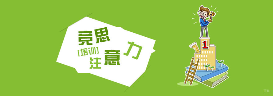 青岛竞思教育校区环境