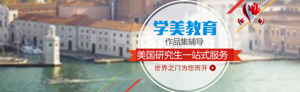 北京学美留学简介