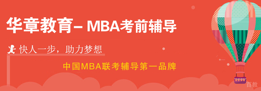 武汉华章教育