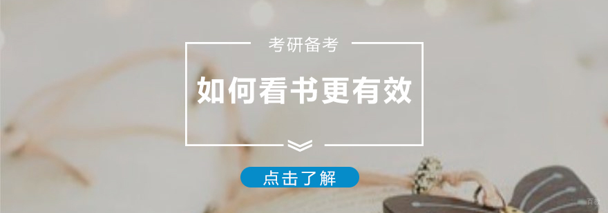 考研复习效率提升示意图