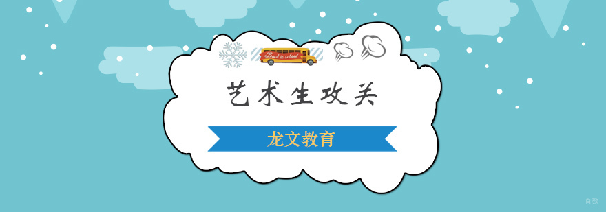 艺术生有哪些专业