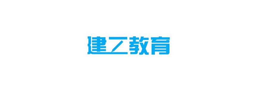 建工教育