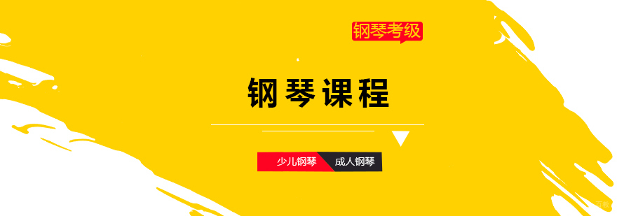 上海钢琴培训课堂实拍