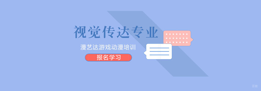 视觉传达专业课程