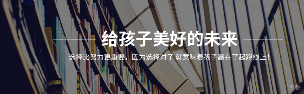 北京精展国际教育简介