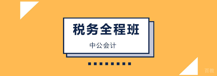 注册税务师难考吗