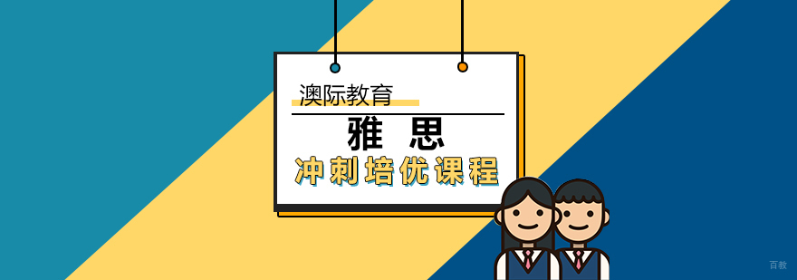 雅思冲刺课程教学实景