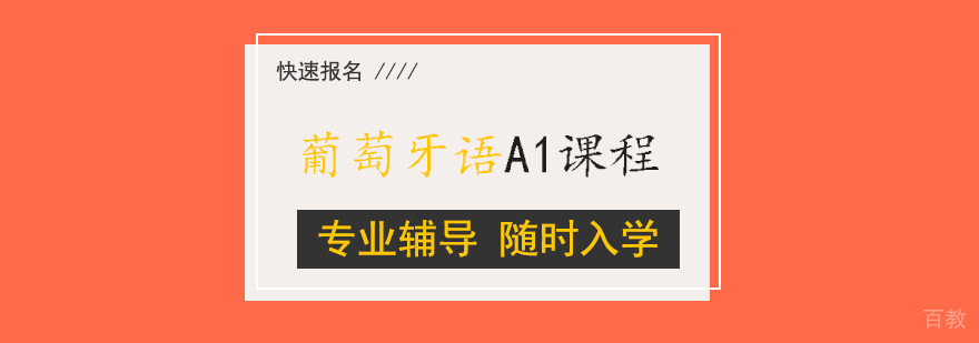 土耳其语A1课程