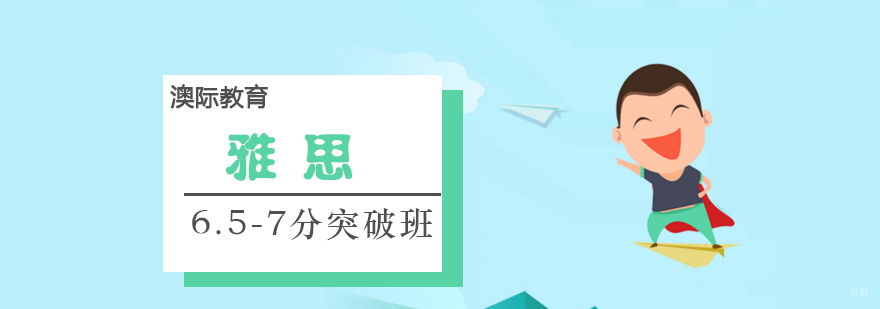 雅思高分突破课程教学场景