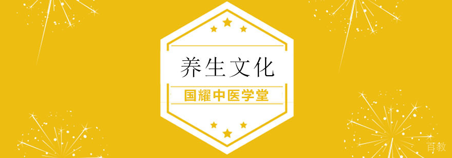 上海国耀中医学堂