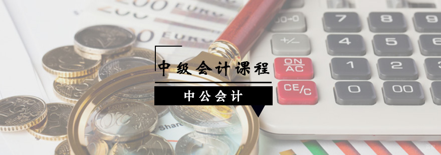 会计职称课程体系