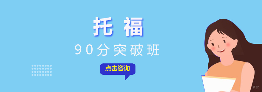 托福冲刺课程教学现场