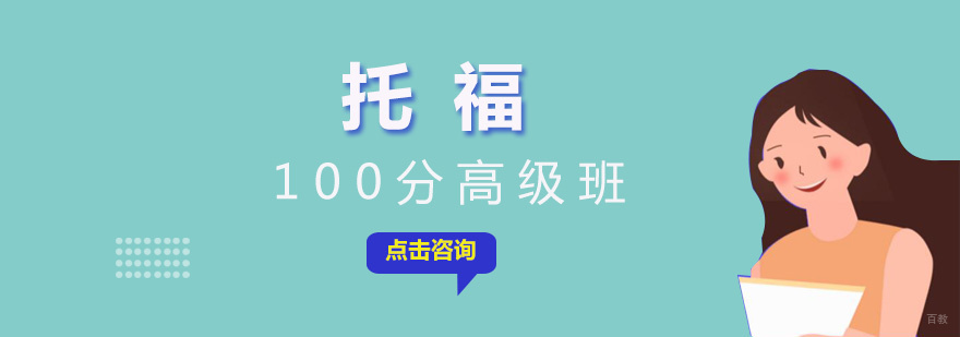托福冲刺班教学实景