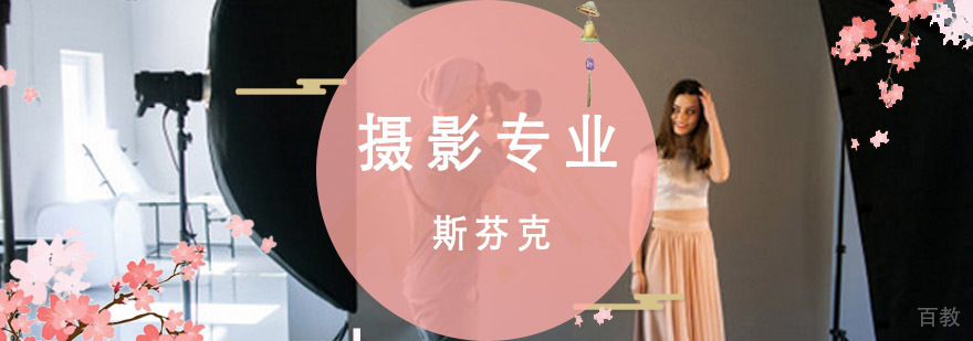 重庆精品摄影专业留学培训课程