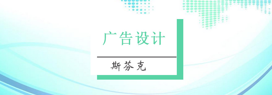 重庆精品广告设计留学培训课程