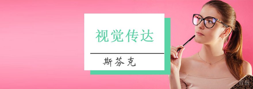 重庆精品视觉传达留学培训课程