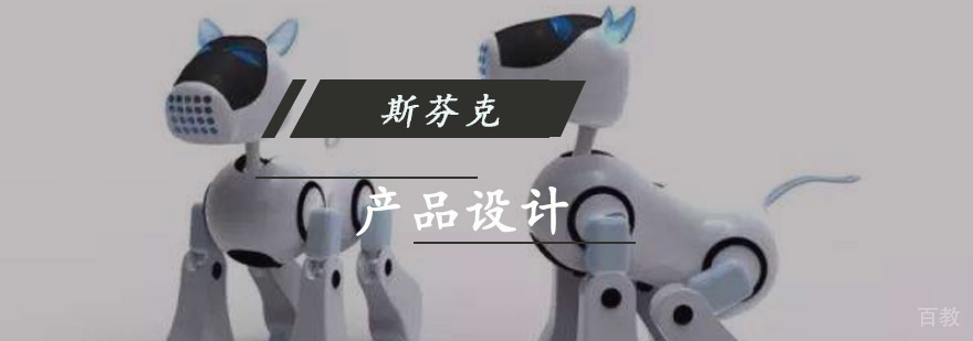 重庆精品产品设计留学培训课程