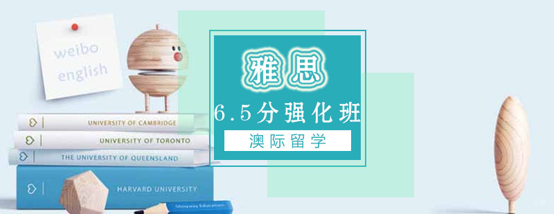 雅思强化课程教学场景