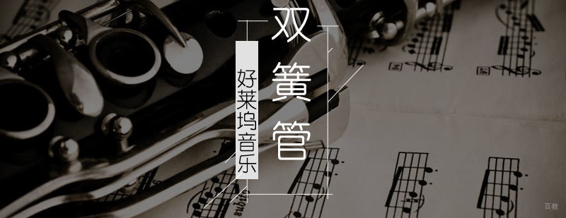 上海双簧管培训课堂实景