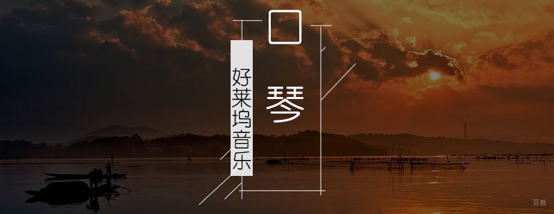 上海少儿布鲁斯口琴培训