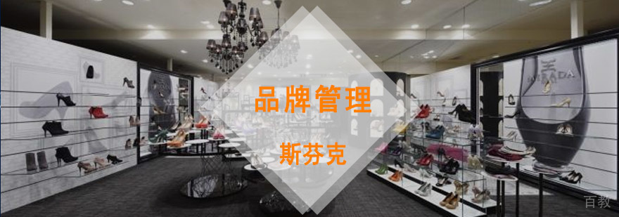 重庆精品品牌管理留学课程