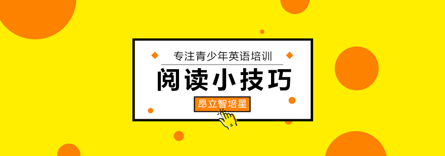 儿童阅读培训 儿童阅读培训
