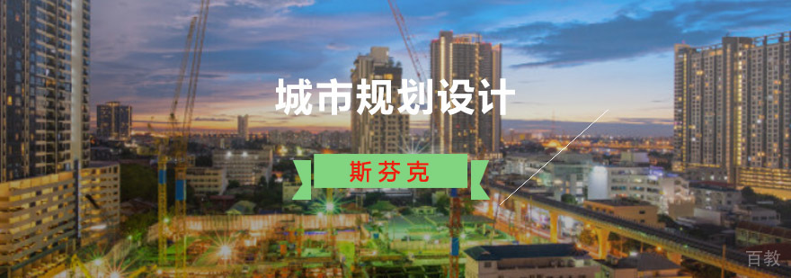 重庆精品城市规划设计留学培训课程