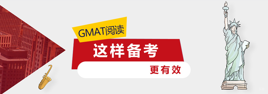 GMAT阅读技巧图解