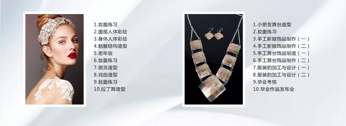 北京国际化妆师研修班-国际化妆师培训多少钱