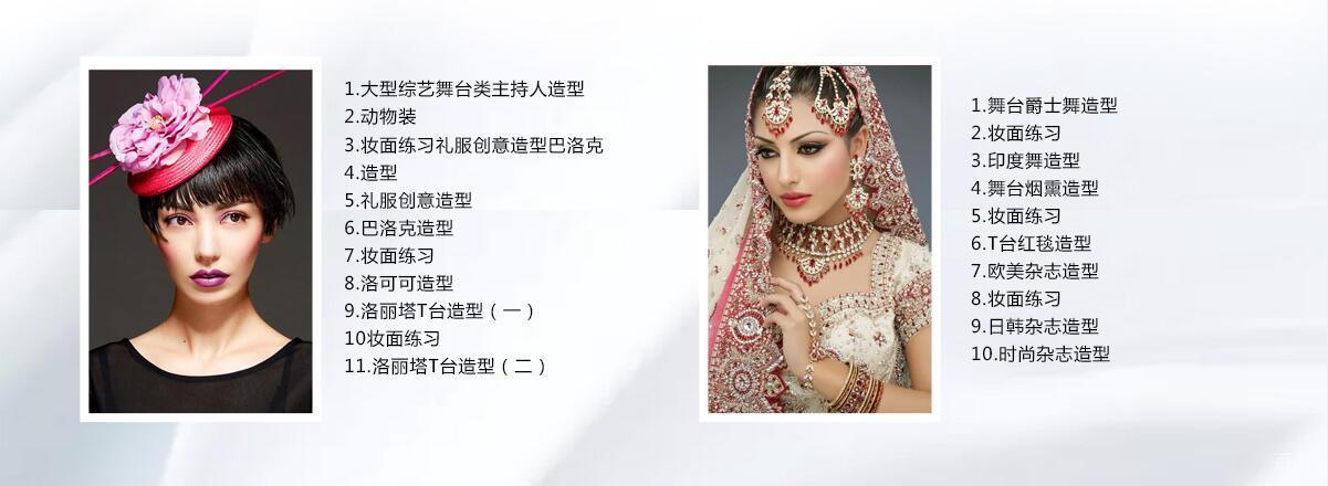 北京国际化妆师研修班-国际化妆师培训多少钱
