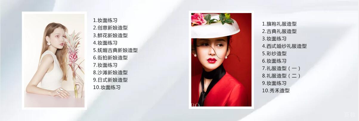 北京国际化妆师研修班-国际化妆师培训多少钱