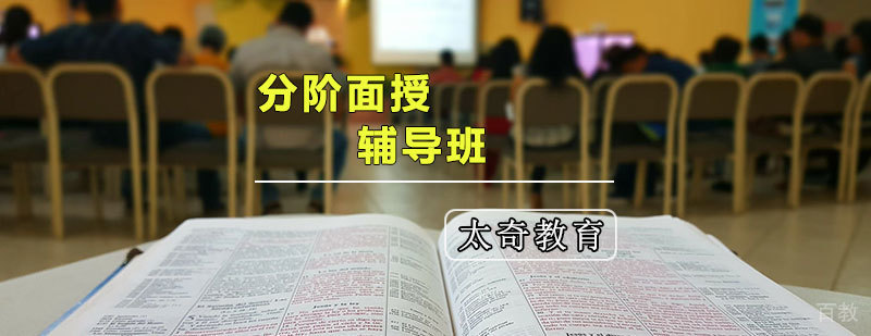 天津考研面授辅导班