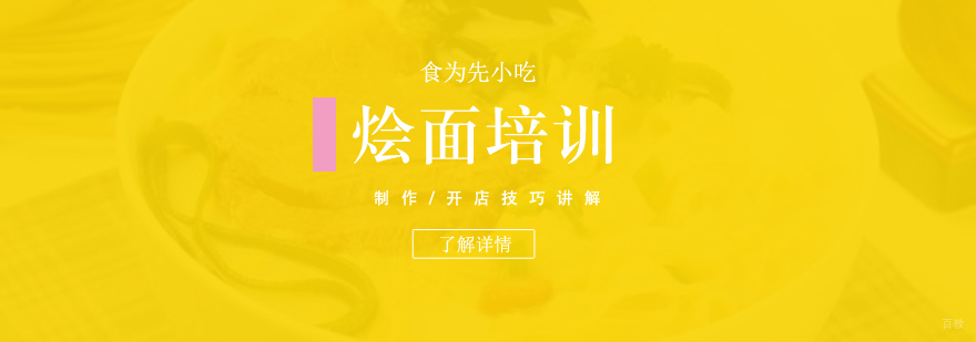 河南烩面制作工艺演示