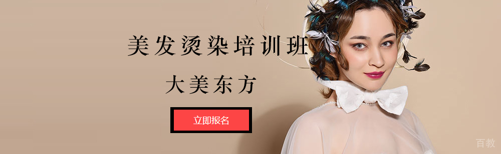 北京美发烫染培训班-美发烫染培训哪个好