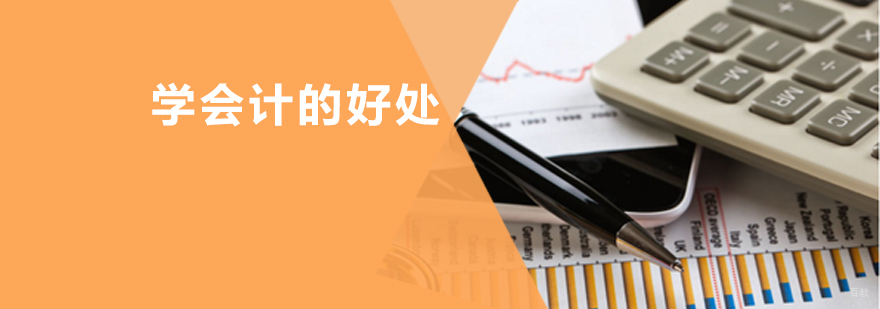 会计职业发展规划